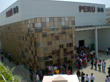 Павильон Перу