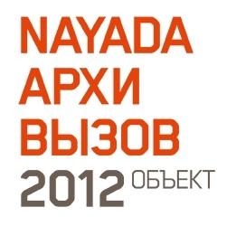 NAYADA ���������: ������ 2012