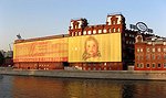 Здание фабрики "Красный Октябрь" ФОТО upakovano.ru