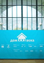Торжественная церемония награждения победителей конкурса "Дом XXI века". Вестибюль Торгово-промышленной палаты. 27 февраля 2010 года