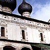 Uglich. Resurrection Monastery. Photo 2001
